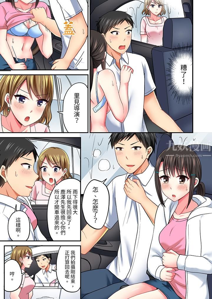 浴巾之下是真格SEX!温泉考察中,打破常识的全力活塞运动第31话