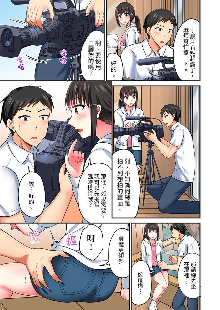 浴巾之下是真格SEX!温泉考察中,打破常识的全力活塞运动第31话
