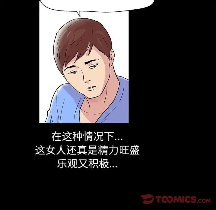 走不出的房间第13话