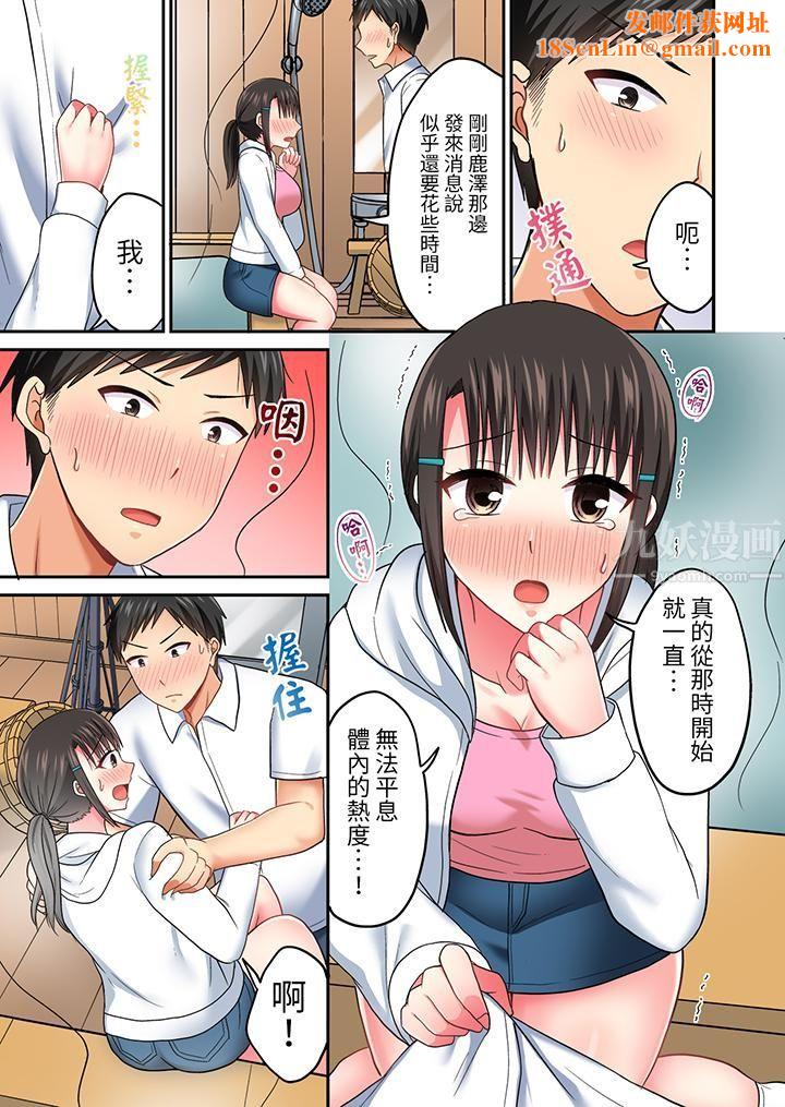 浴巾之下是真格SEX!温泉考察中,打破常识的全力活塞运动第31话