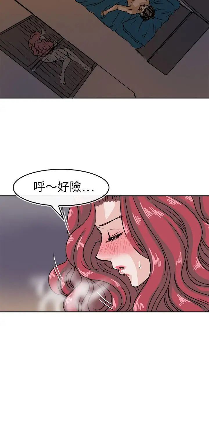 教练教教我第36话