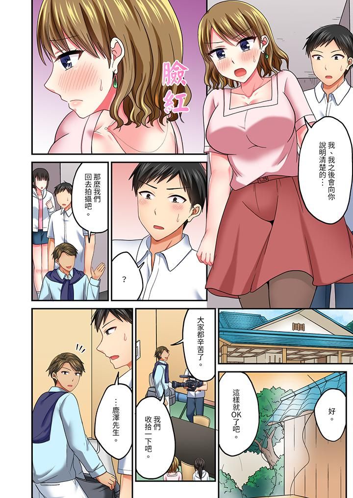浴巾之下是真格SEX!温泉考察中,打破常识的全力活塞运动第33话