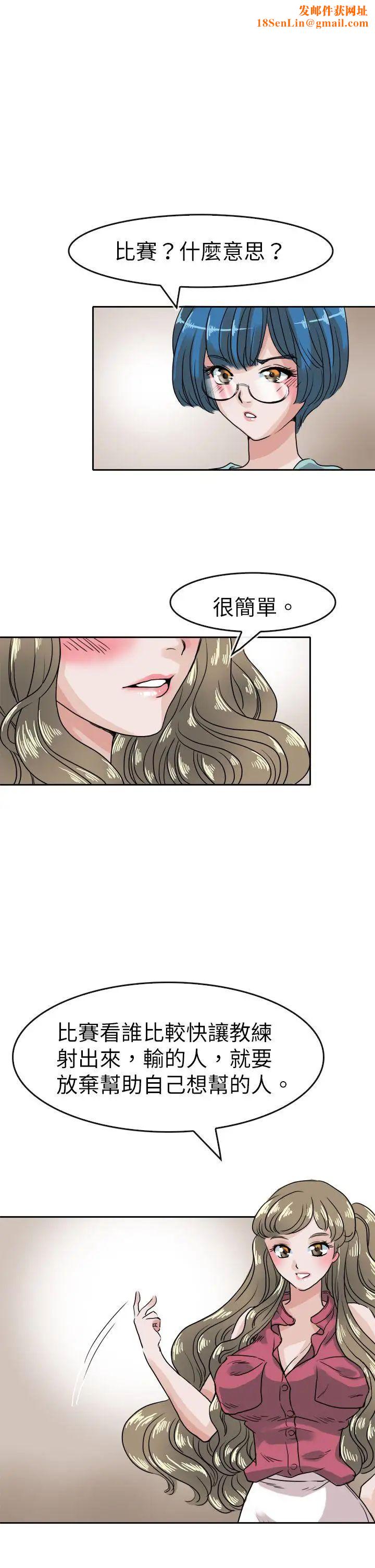 教练教教我第37话