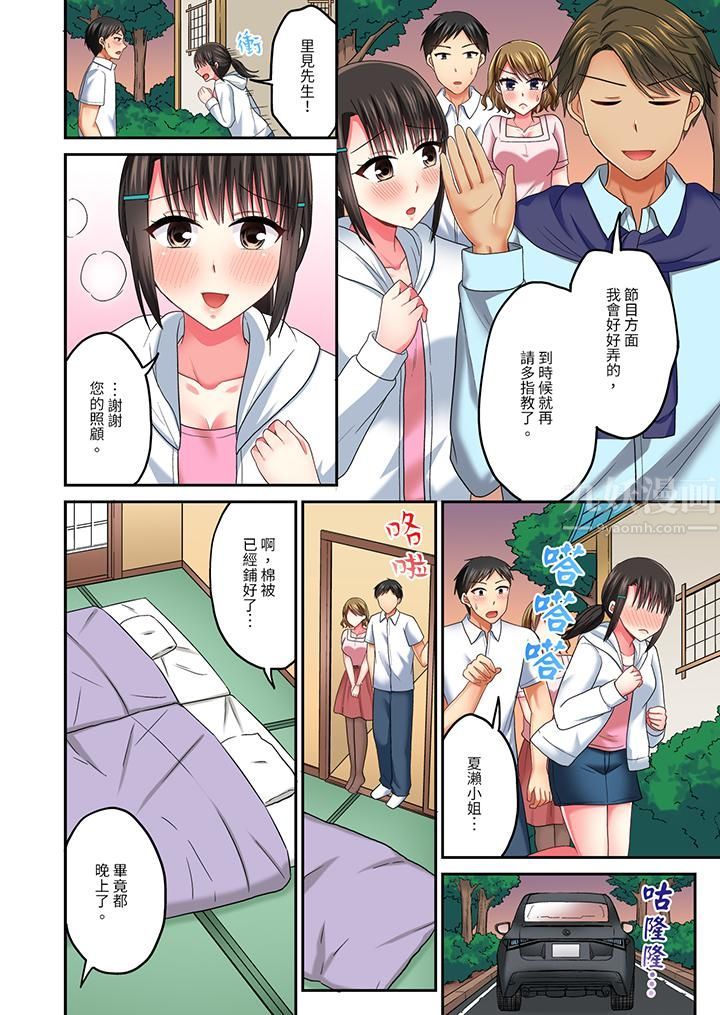 浴巾之下是真格SEX!温泉考察中,打破常识的全力活塞运动第33话