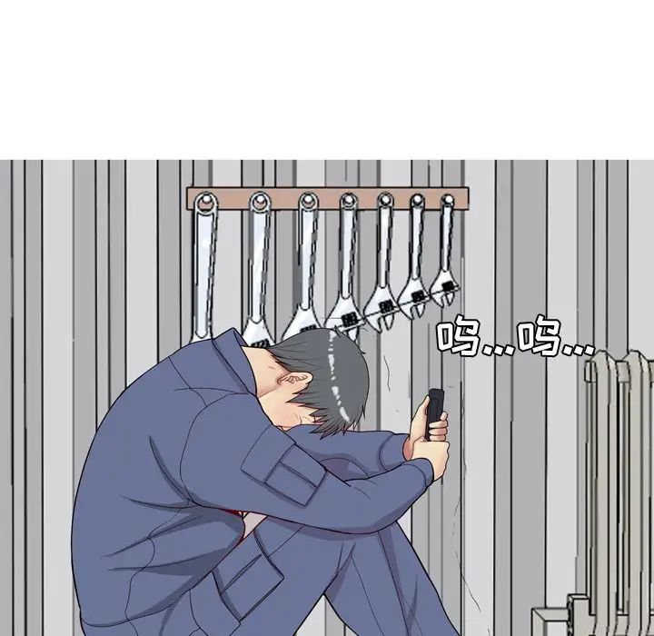 恋爱前奏曲：归来第21话