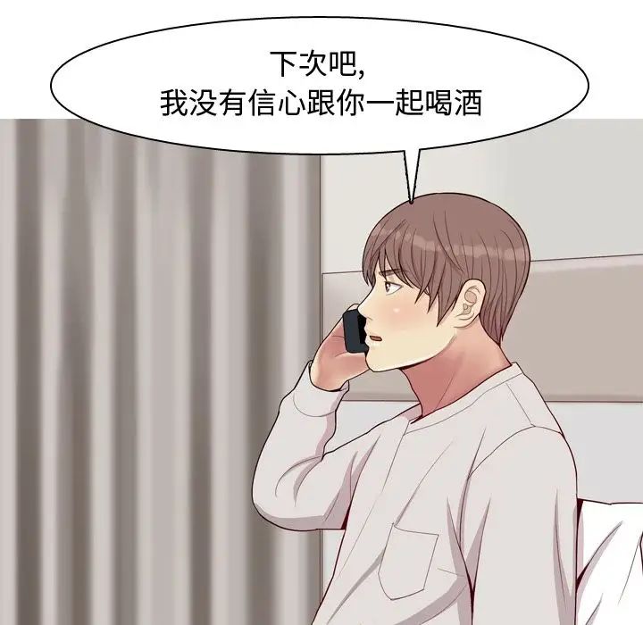 恋爱前奏曲：归来第21话