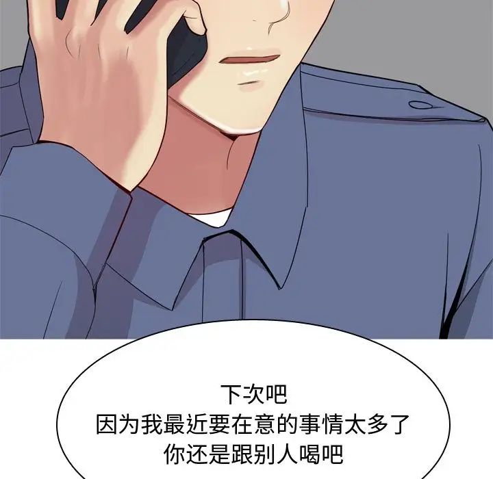 恋爱前奏曲:归来第21话
