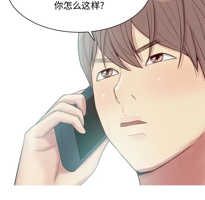 恋爱前奏曲:归来第21话