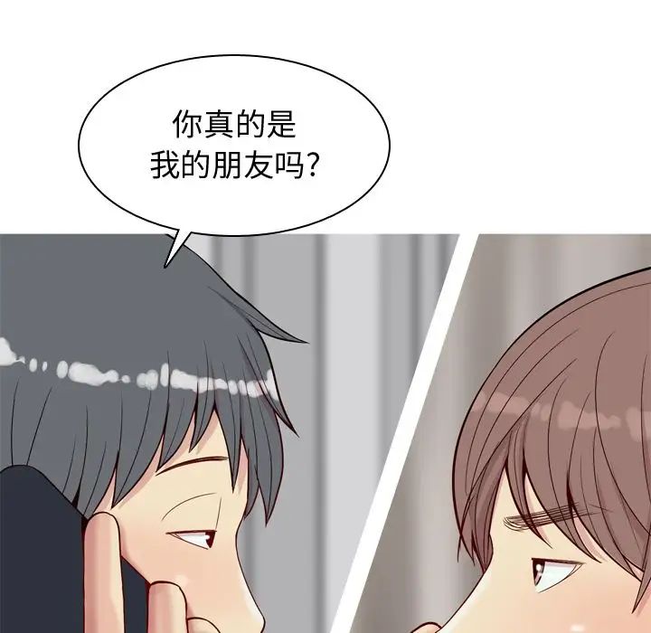 恋爱前奏曲:归来第21话
