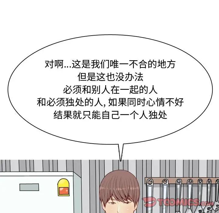 恋爱前奏曲:归来第21话