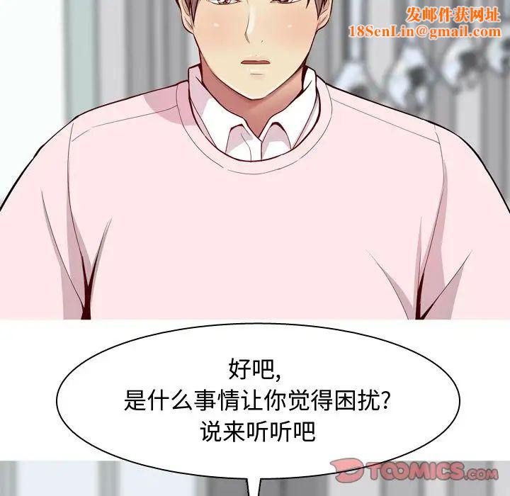 恋爱前奏曲:归来第21话