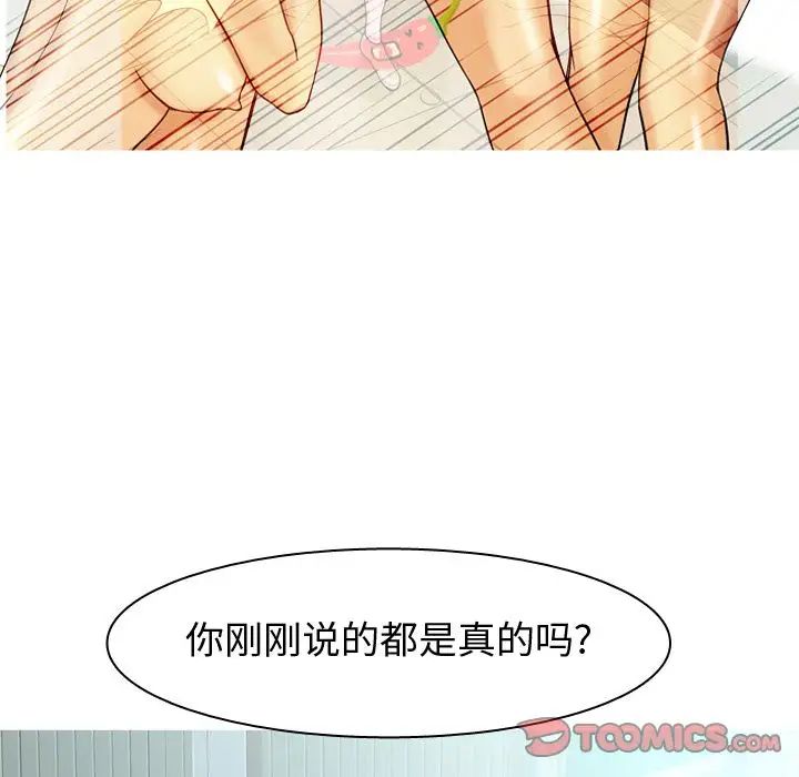 恋爱前奏曲:归来第21话