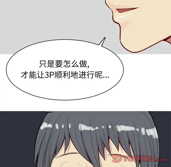 恋爱前奏曲:归来第21话