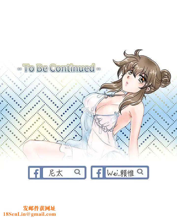 教练教教我第38话