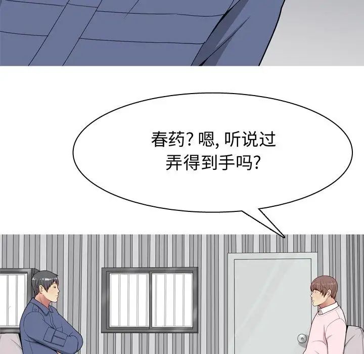 恋爱前奏曲:归来第21话