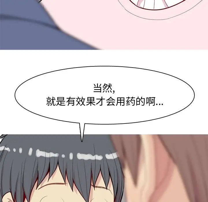 恋爱前奏曲:归来第21话