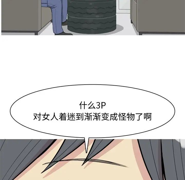 恋爱前奏曲:归来第21话