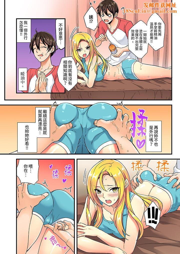 敏感的穴位遭到插入…！在只有女生的社团体验滑溜溜的敏感全身美容第1话