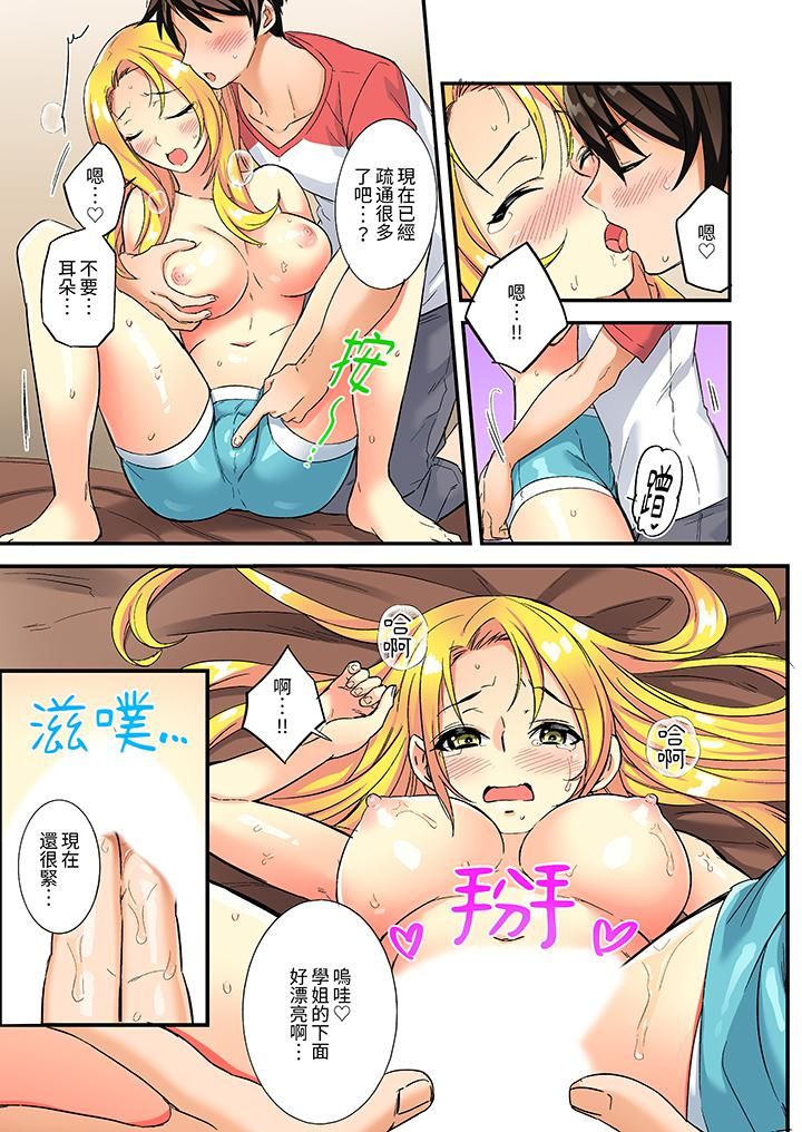 敏感的穴位遭到插入…!在只有女生的社团体验滑溜溜的敏感全身美容第2话