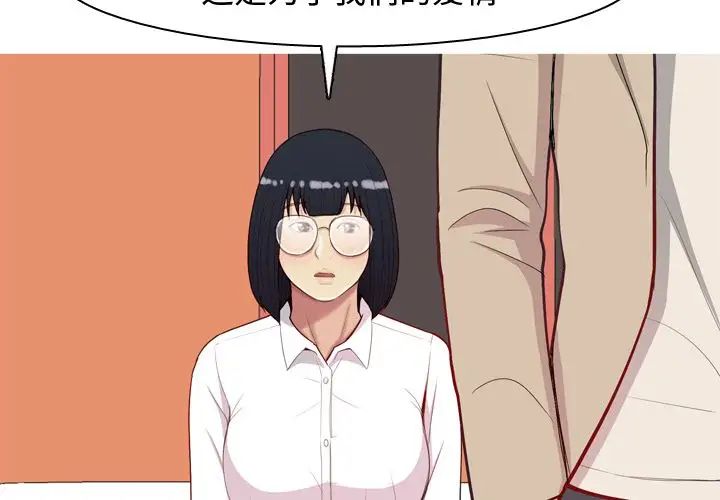 恋爱前奏曲：归来第22话