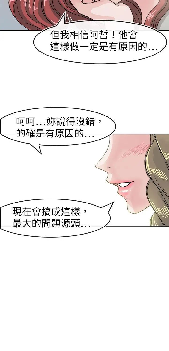 教练教教我第39话