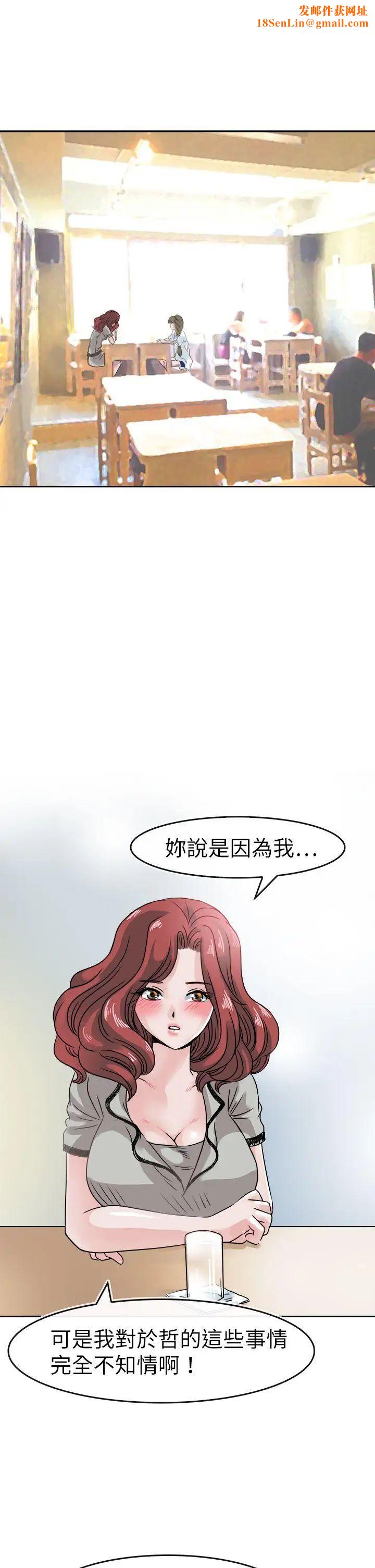 教练教教我第40话