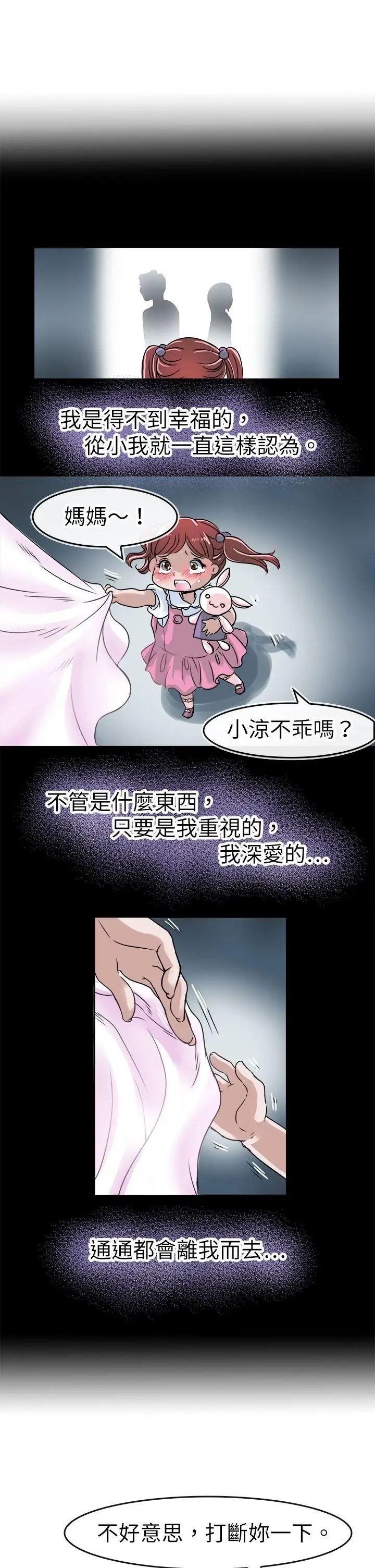 教练教教我第40话