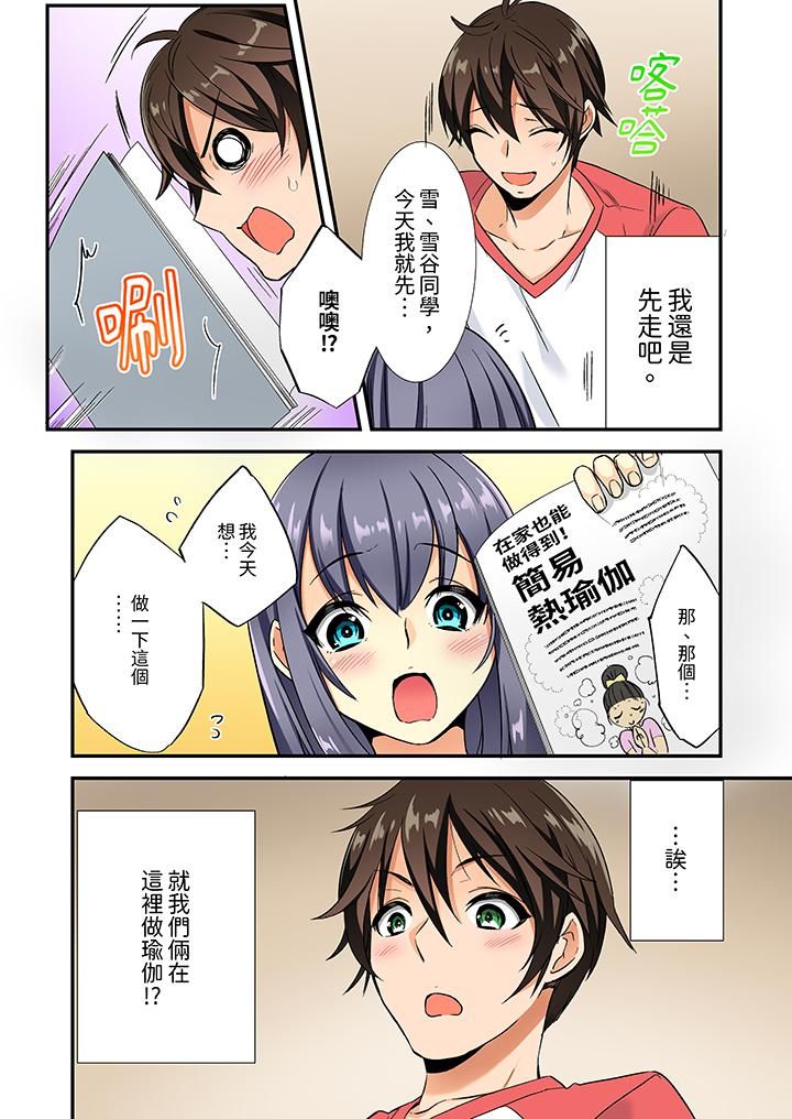 敏感的穴位遭到插入…!在只有女生的社团体验滑溜溜的敏感全身美容第2话