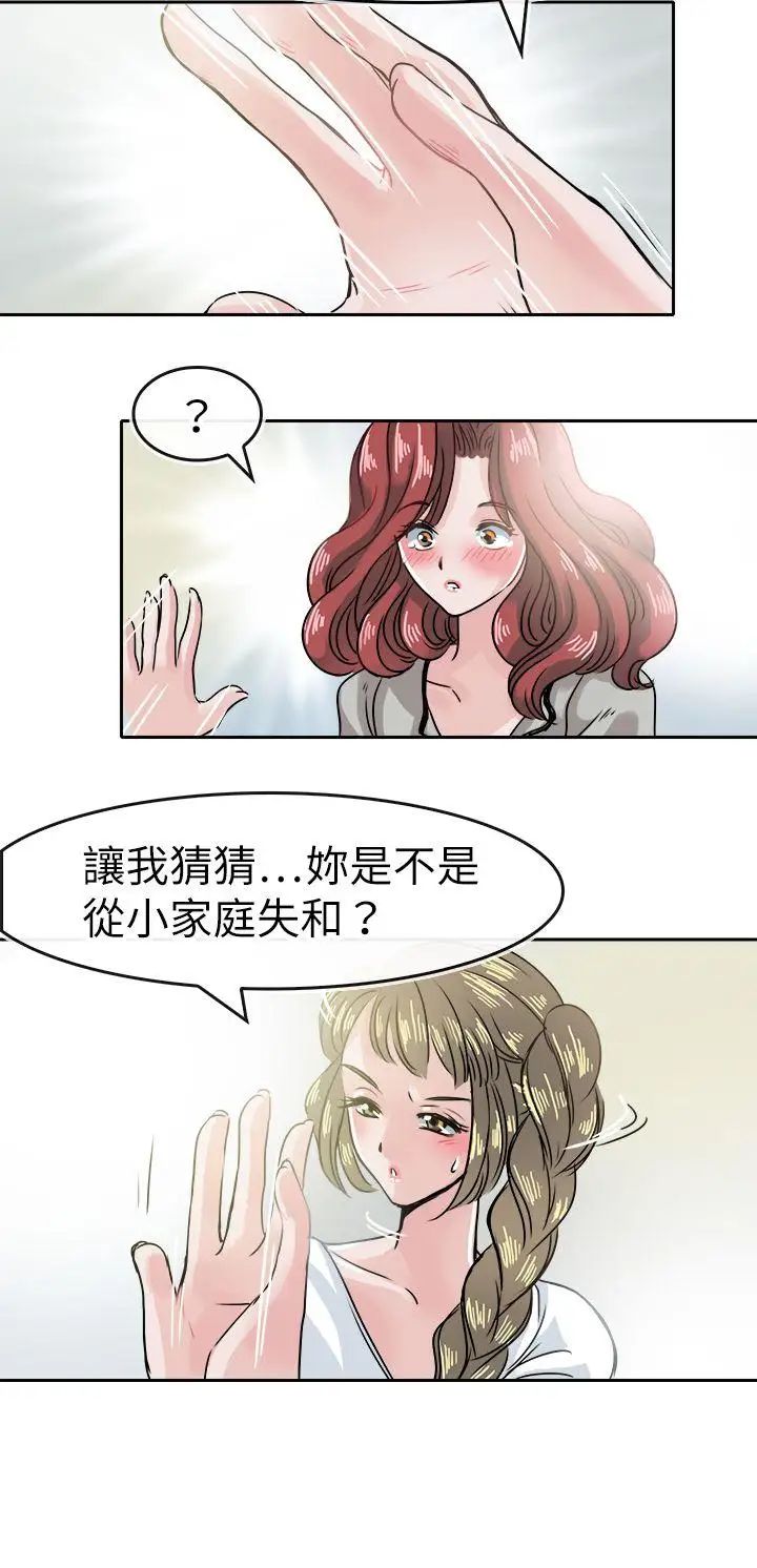 教练教教我第40话