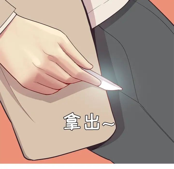 恋爱前奏曲：归来第22话