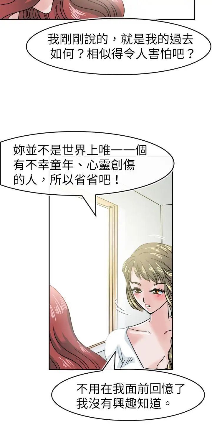 教练教教我第40话