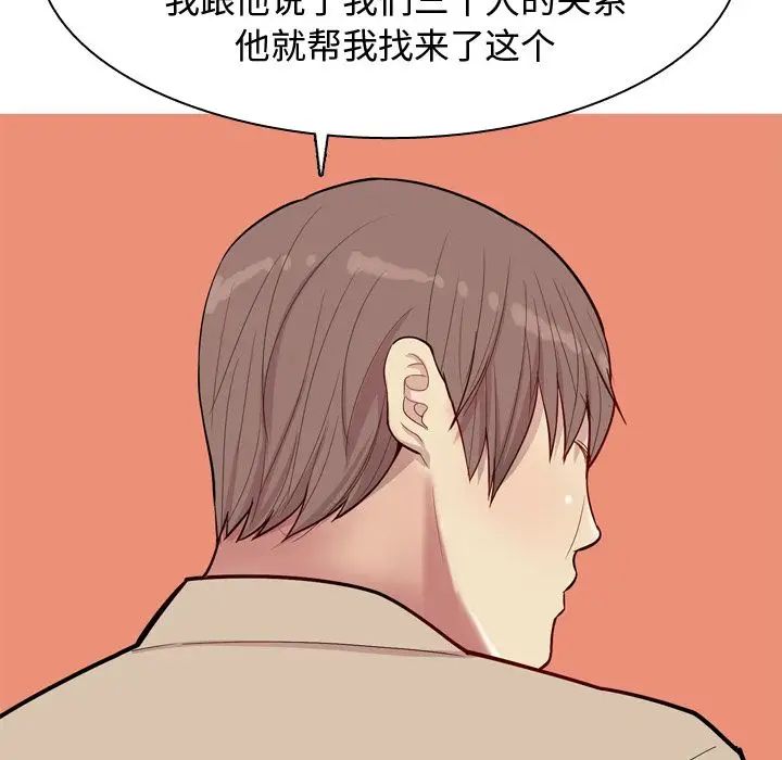 恋爱前奏曲：归来第22话