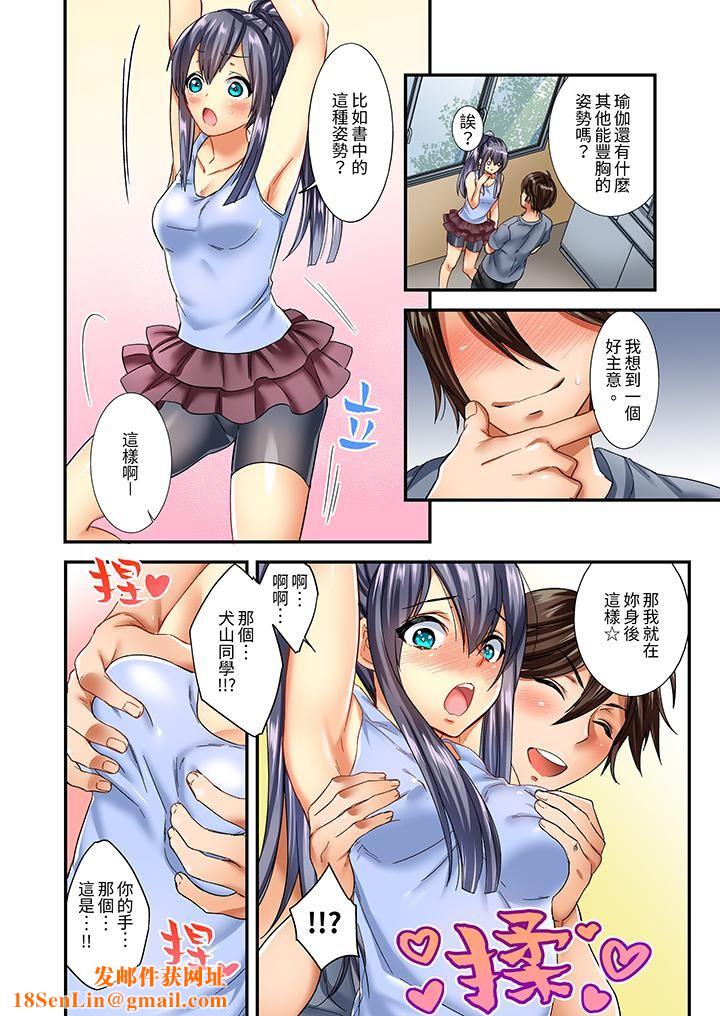 敏感的穴位遭到插入…!在只有女生的社团体验滑溜溜的敏感全身美容第3话