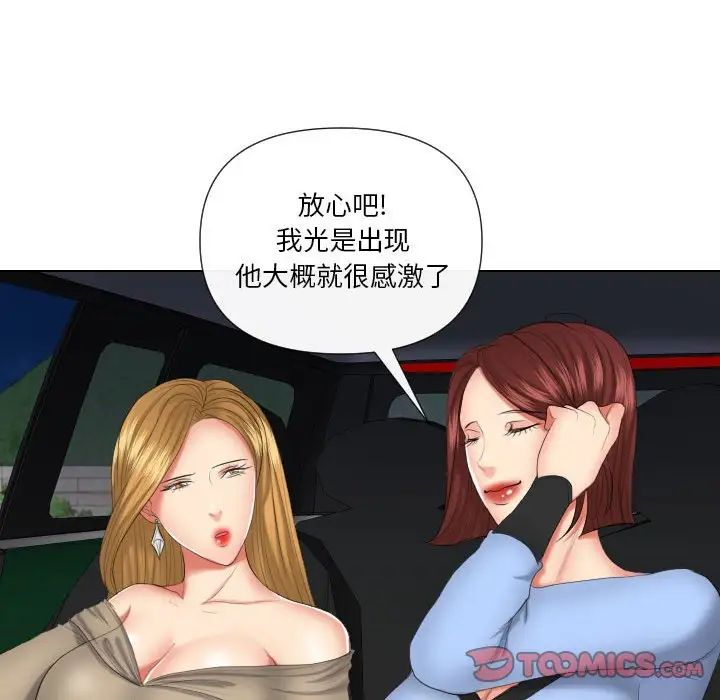 私密交易第19话