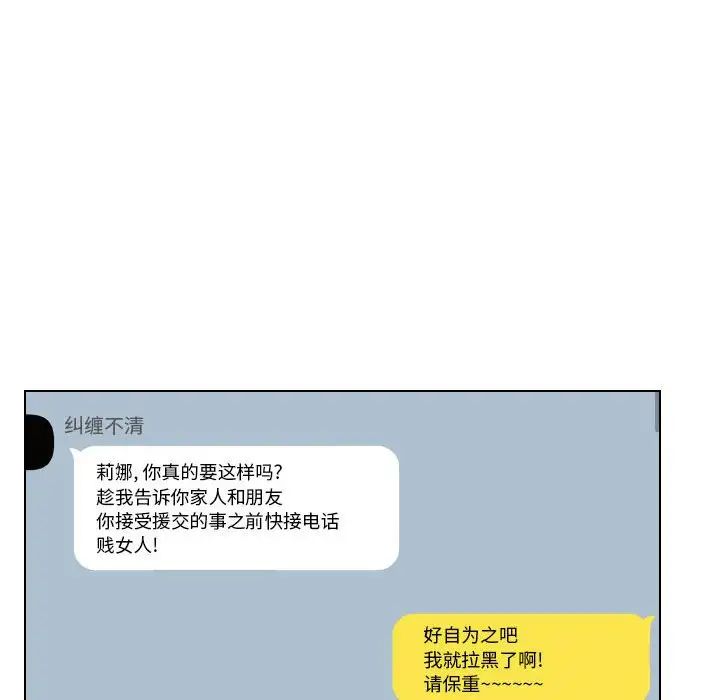 私密交易第19话