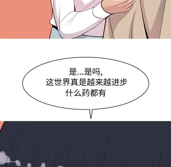 恋爱前奏曲:归来第22话