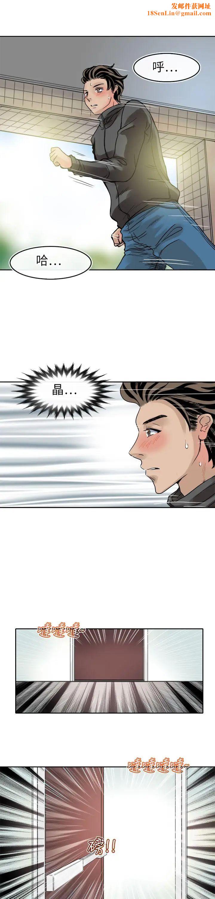 教练教教我第41话