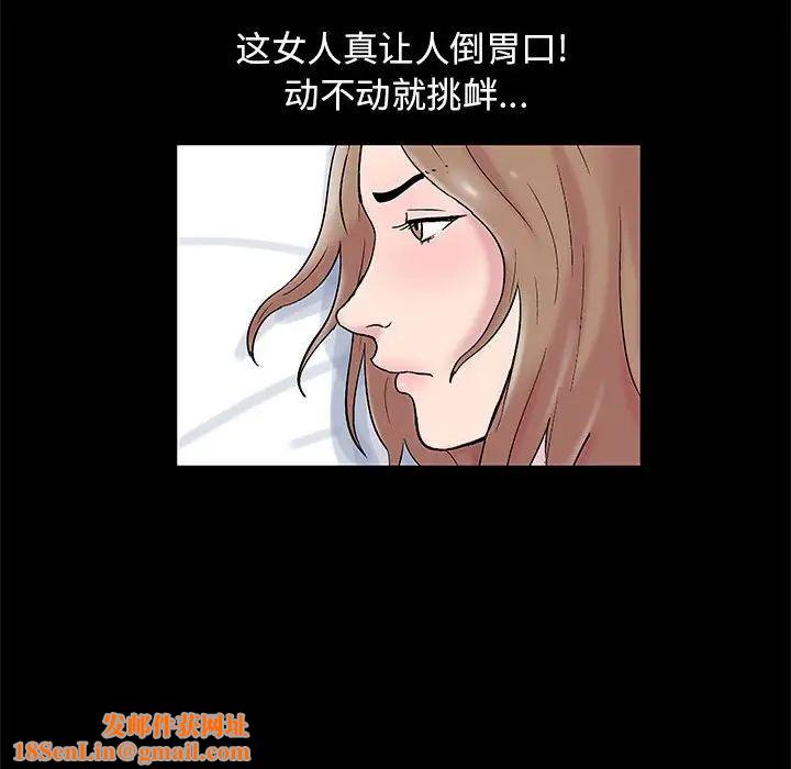 走不出的房间第16话