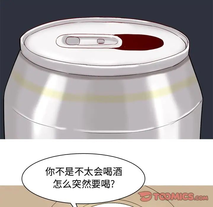 恋爱前奏曲：归来第22话