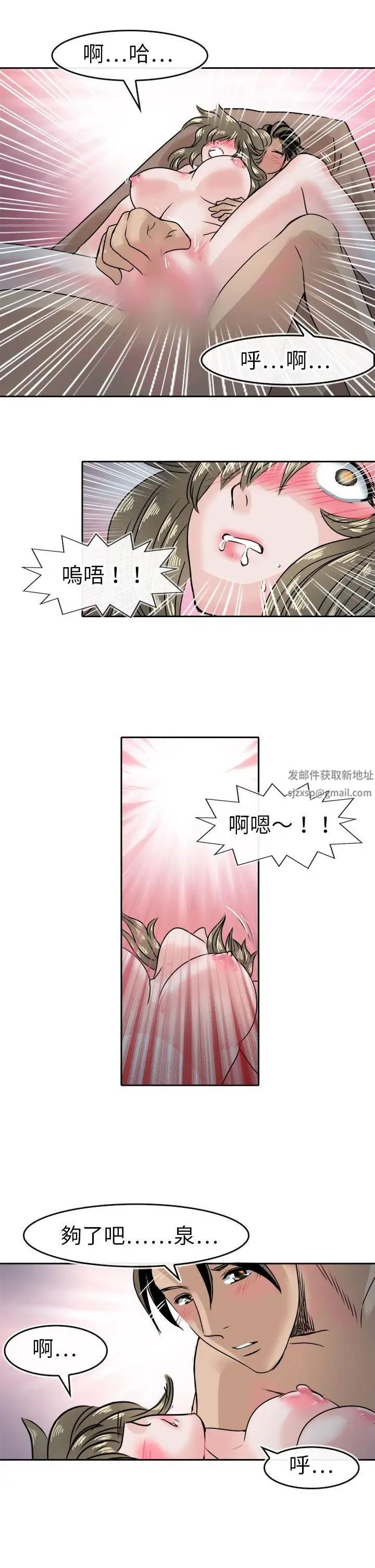 教练教教我第41话