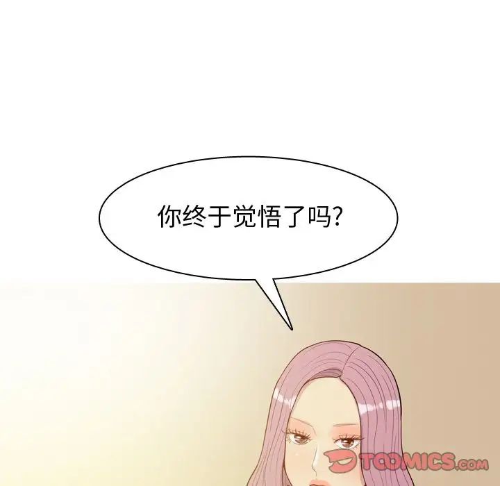 恋爱前奏曲:归来第22话