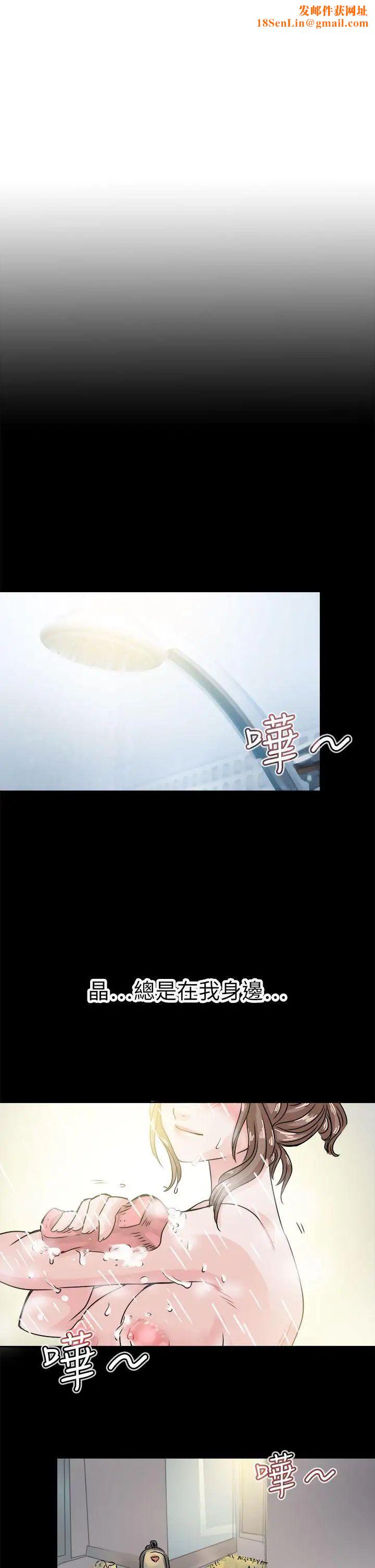 教练教教我第42话