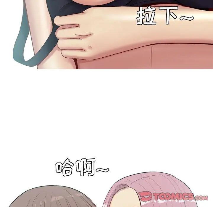 恋爱前奏曲：归来第22话