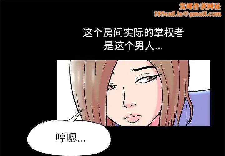 走不出的房间第17话