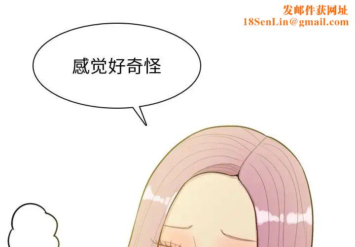 恋爱前奏曲：归来第23话