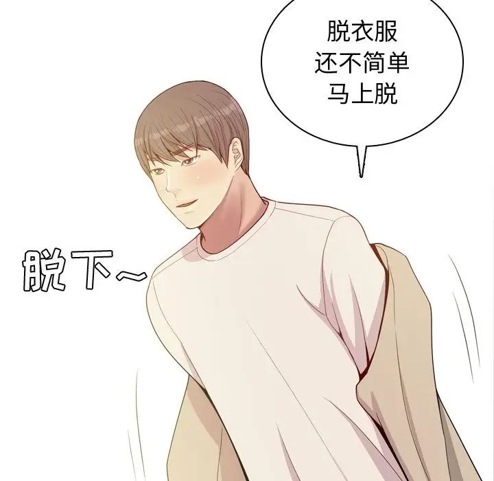 恋爱前奏曲：归来第23话