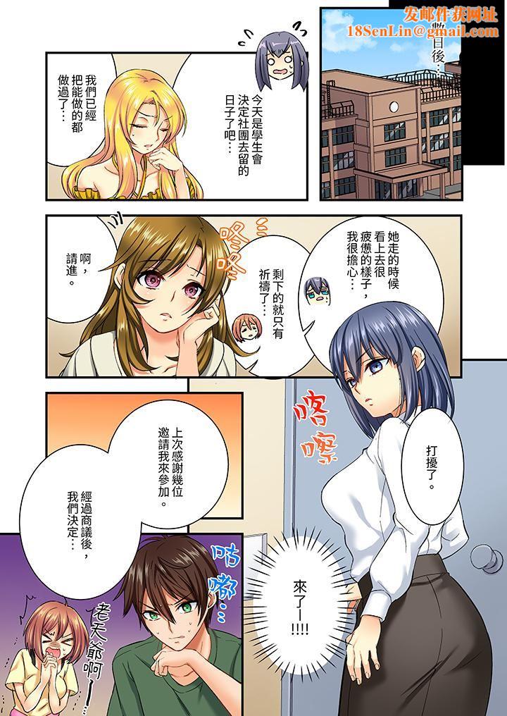 敏感的穴位遭到插入…!在只有女生的社团体验滑溜溜的敏感全身美容第8话