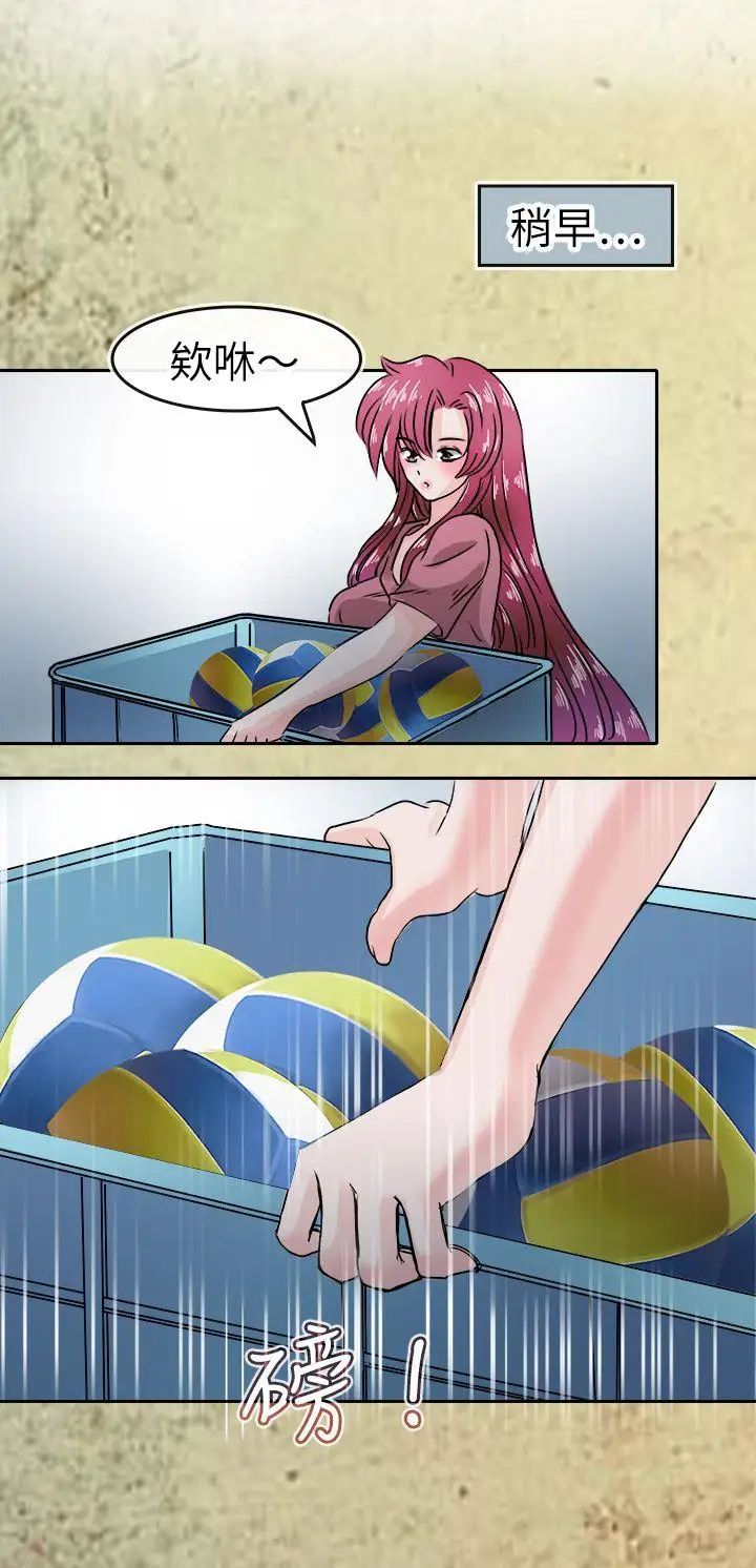 教练教教我第43话