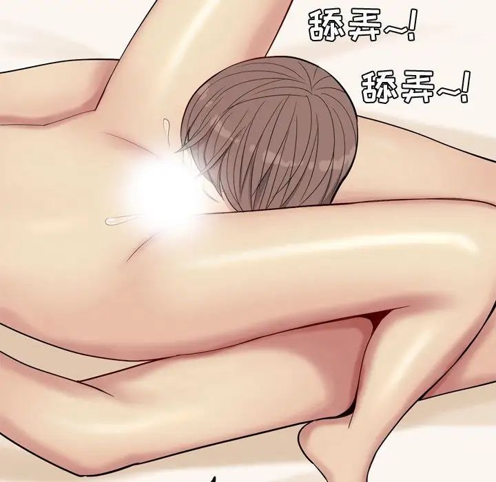 恋爱前奏曲：归来第23话