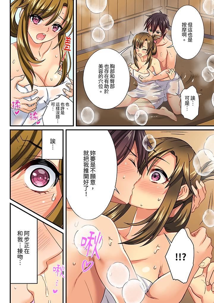 敏感的穴位遭到插入…!在只有女生的社团体验滑溜溜的敏感全身美容第9话